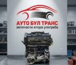 NFU-Двигател за Citroen C4 1.6i 16V