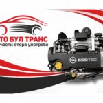 Z17DTH - Двигател за Opel Combo 1.7CDTI(2004-2010г.)