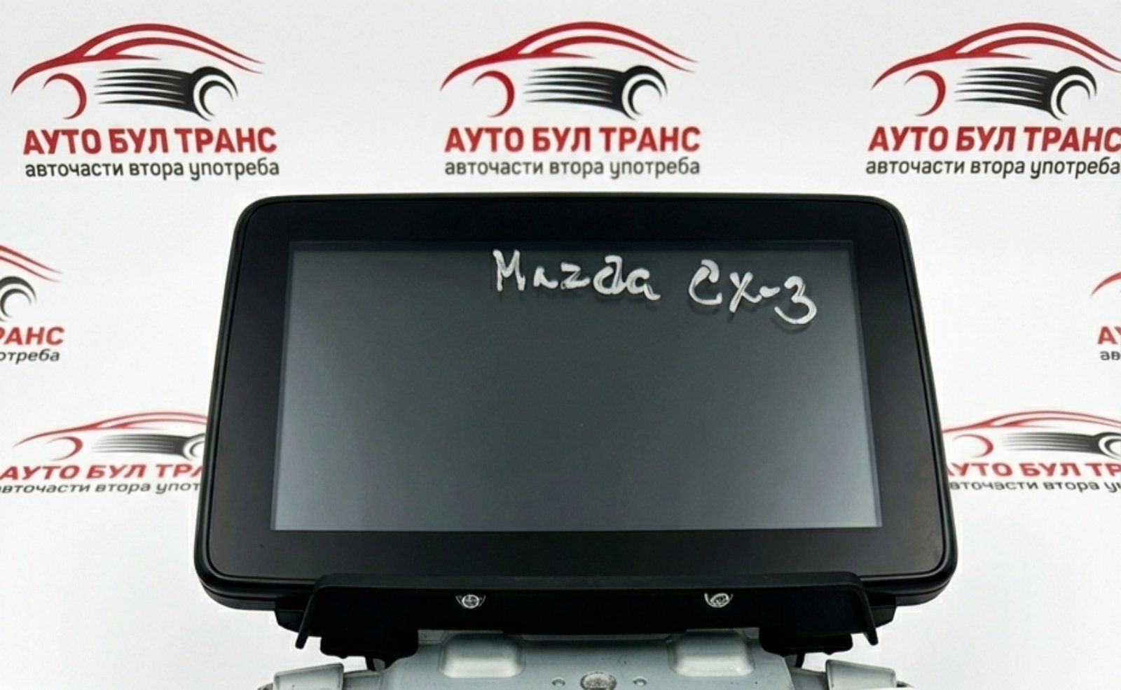 MAZDA CX302 Мултимедиен дисплей(навигация) за Mazda CX3 2017г. №D09H611J0A - Image 1