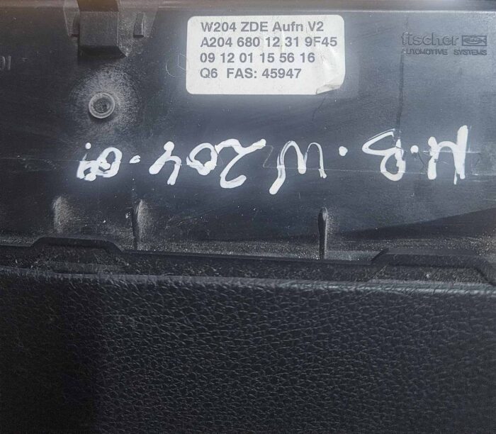 LCD Дисплей за Mercedes Benz C-Class C180 W204 A204 680 12 31 9F45 - Image 2