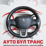 Оригинален кожа Мулти волан Peugeot 208 2008 Пежо Airbag beg
