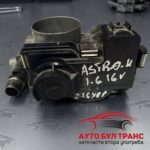 Дросел клапа за Opel Astra H 1.6I 105к.с. 16V (2004-2007г.) с номер:25362123